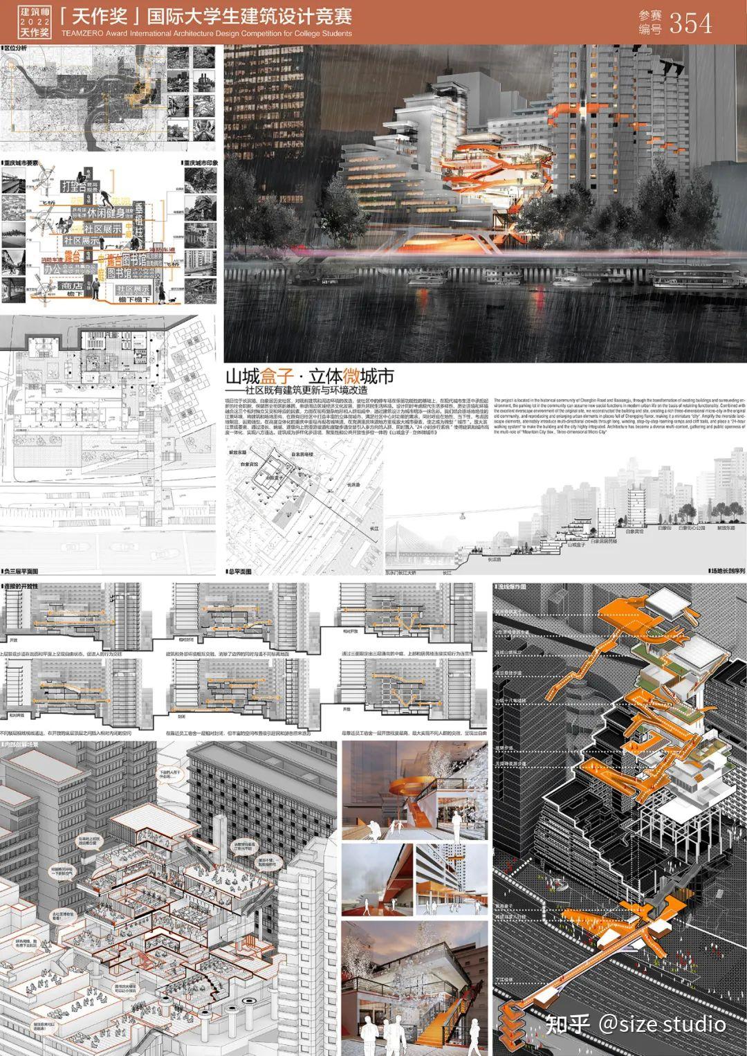 竞赛入围丨《建筑师》杂志·2022“天作奖”国际大学生建筑设计竞赛入围作品 - 知乎