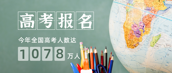 高考难还是考研难? - 知乎