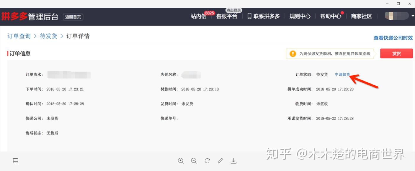 拼多多接码短信平台在哪里看订单记录呢的简单介绍 拼多多接码短信平台在哪里看订单记录呢的简单介绍