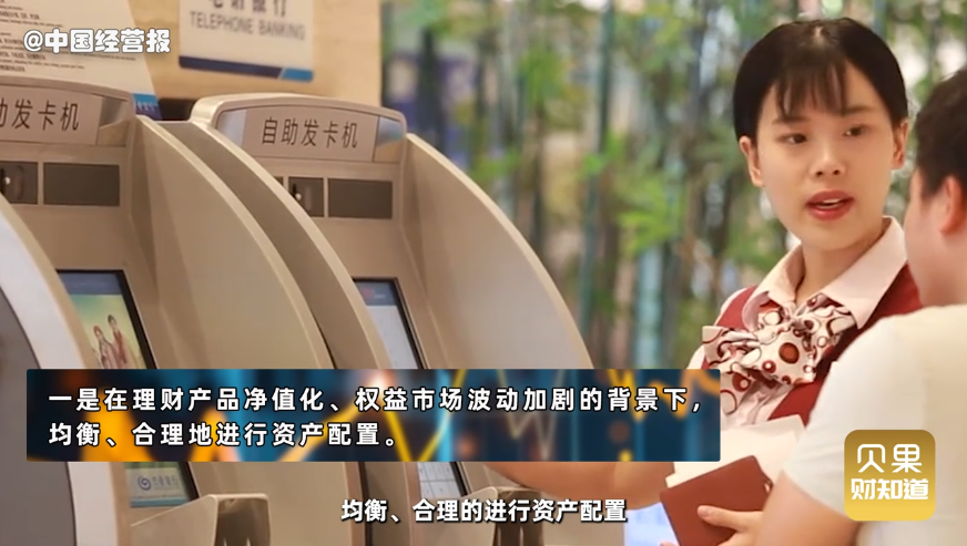 存款利率多轮下降高息揽储被禁止投资者怎么管好钱袋子