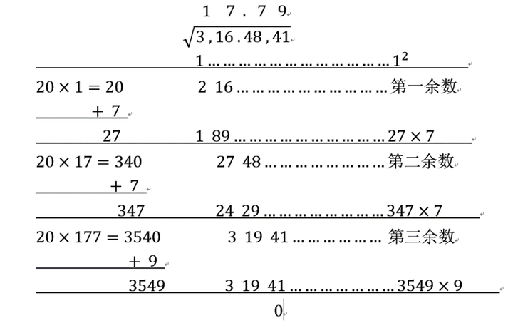 手算开平方 知乎