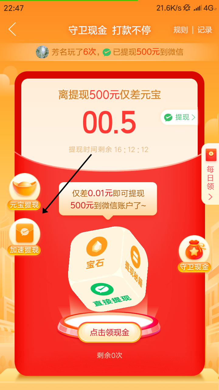 拼多多500元提现的最后一分钱怎么弄啊