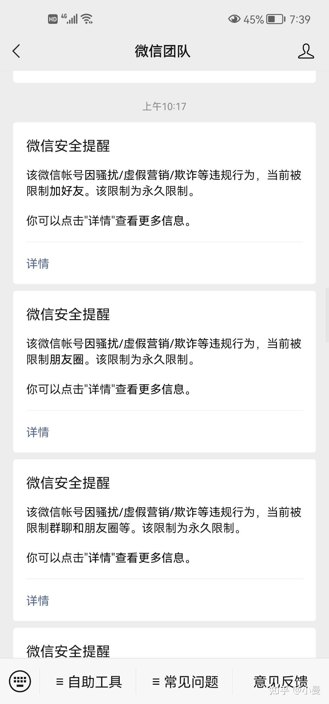 微信加好友功能被永久限制,有办法恢复吗? - 知乎