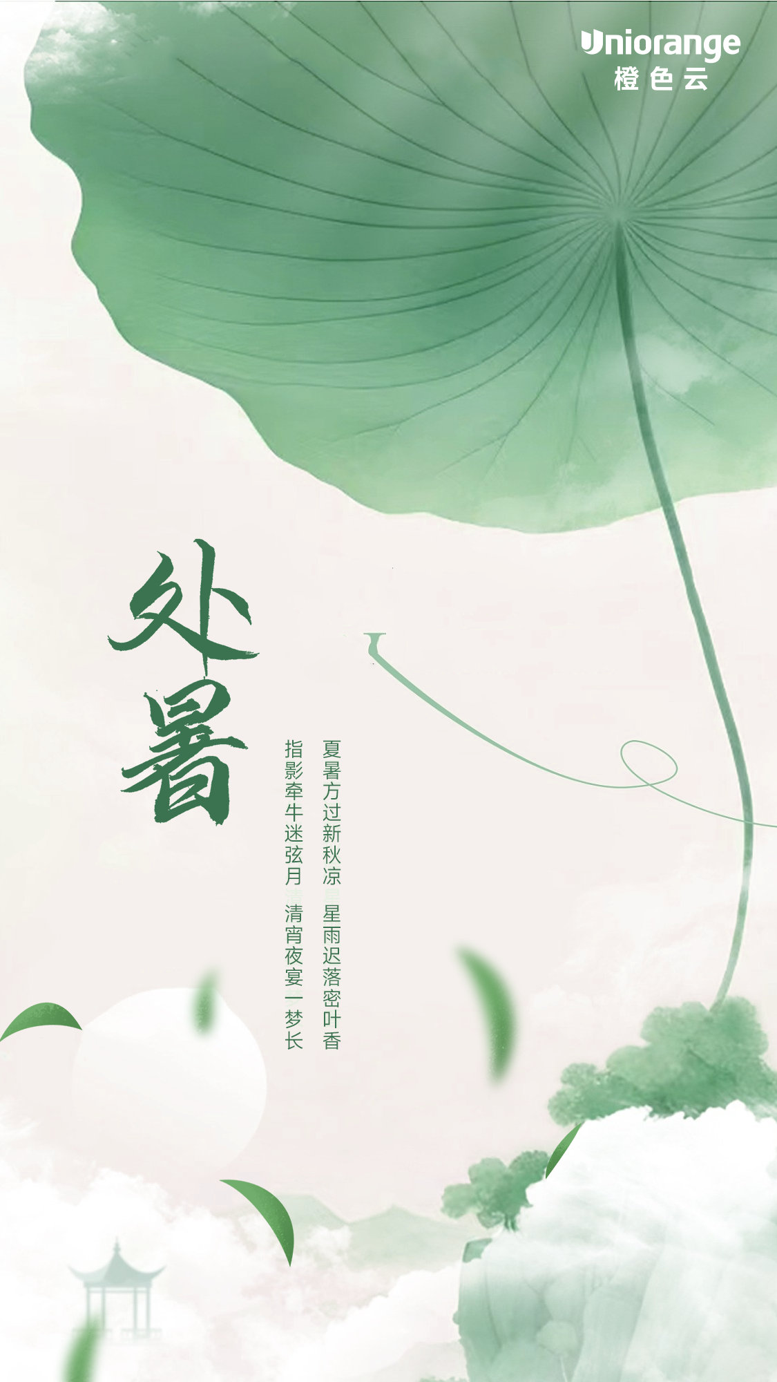 处暑 | 清宵夜宴 夏暑新凉 - 知乎