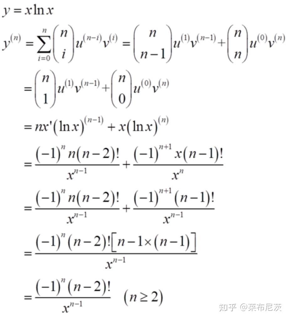 y= xlnx的n阶导数怎么求? 