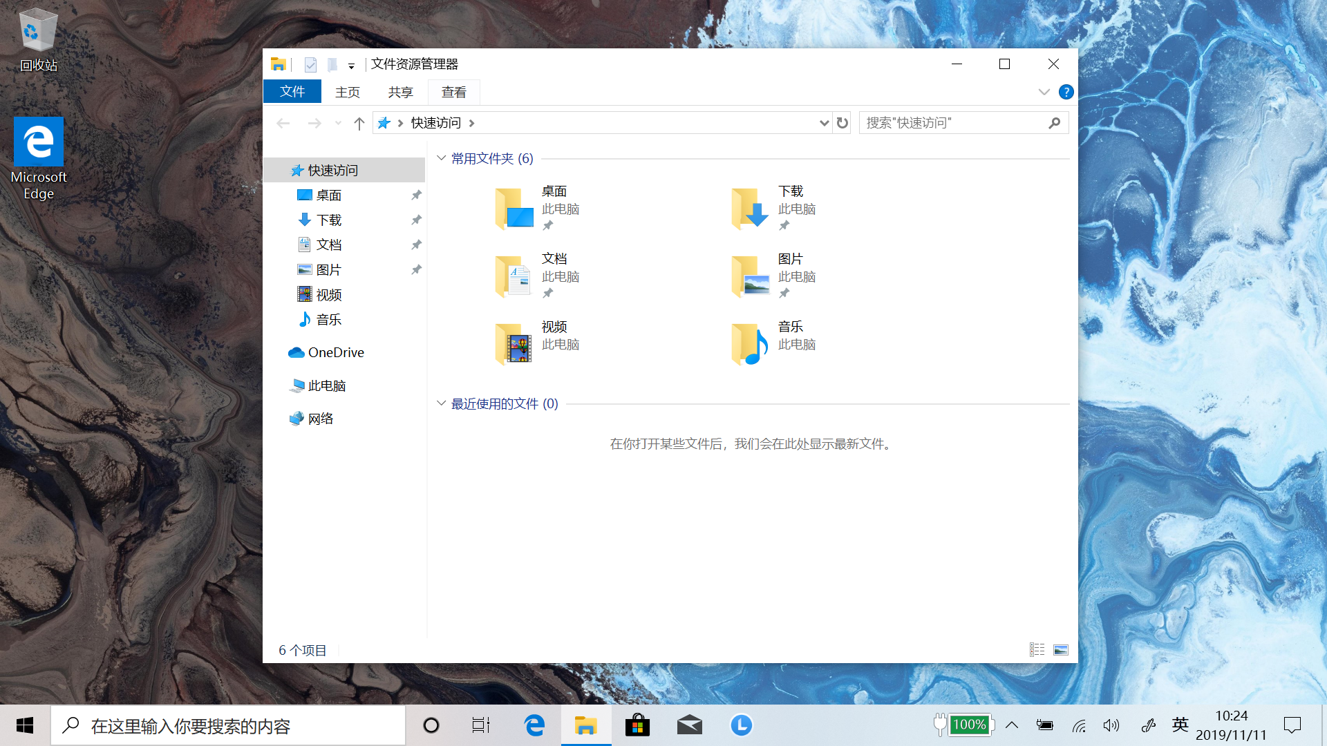 1.利用快捷键更快地打开"此电脑"