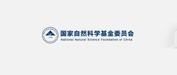 2023年度国家自然科学基金委员会与比利时法语区基础研究基金会合作交流项目指南 - 知乎