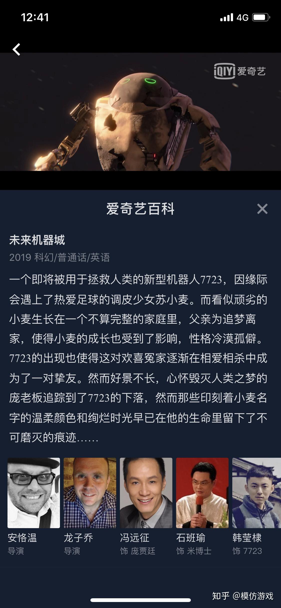 为什么未来机器城票房出乎意料地低上映9天1600多万