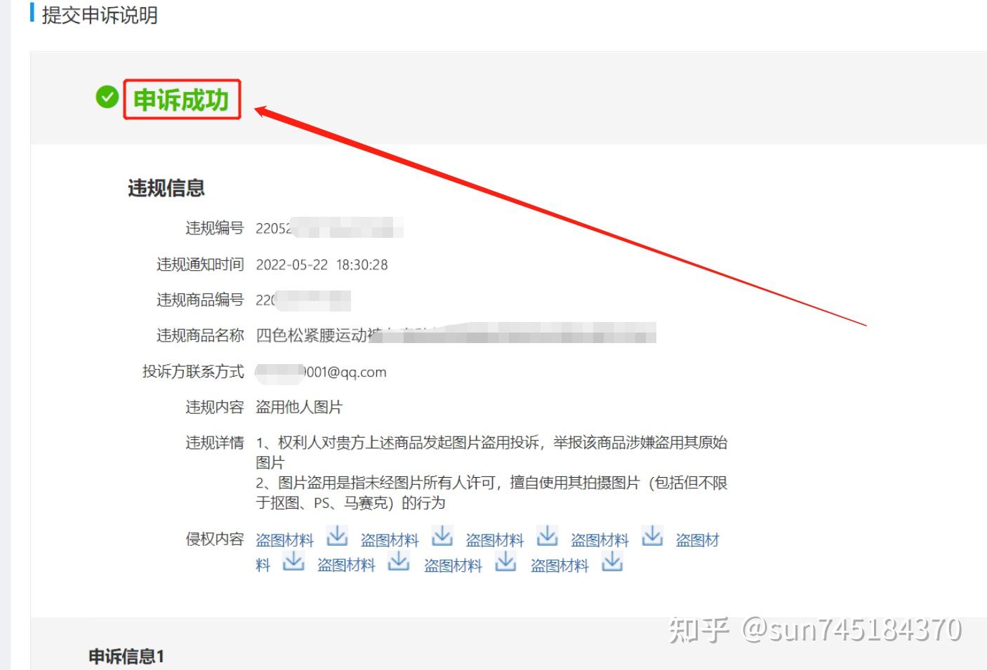 拼多多商家如果盗图侵权后果严不严重