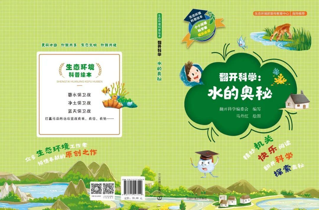 海报《呵护自然生态保护野生动物》(中国生态文明研究与促进会)2020