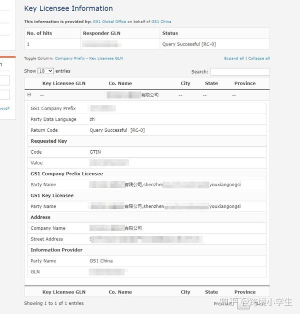 如何在GS1购买商品编码 - 知乎