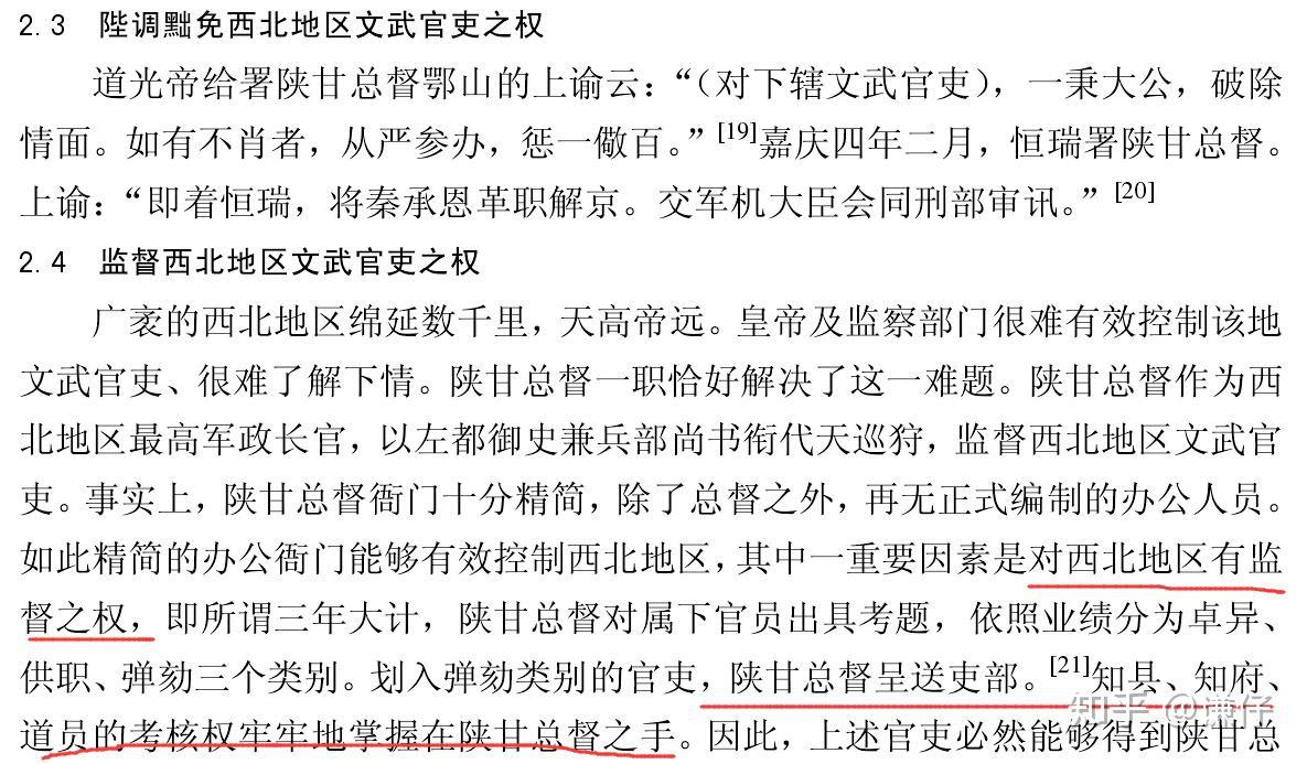 谥号中忠武与文正哪个更好