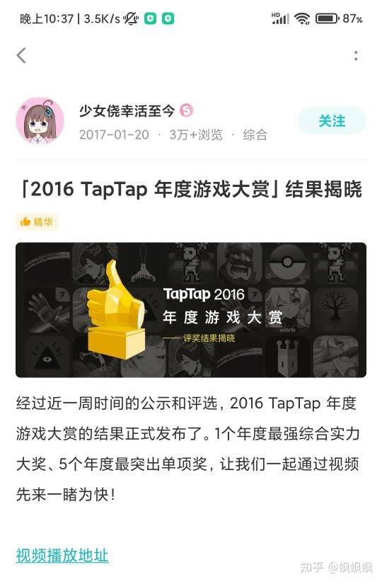 如何评价2021年的taptap