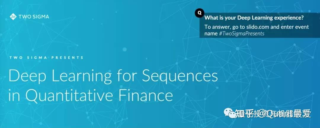 Two Sigma:序列深度学习与量化投资 Two Sigma:序列深度学习与量化投资