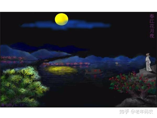 春江花月夜杨广二手 春江花月花夜杨广 春江花月夜两首比较