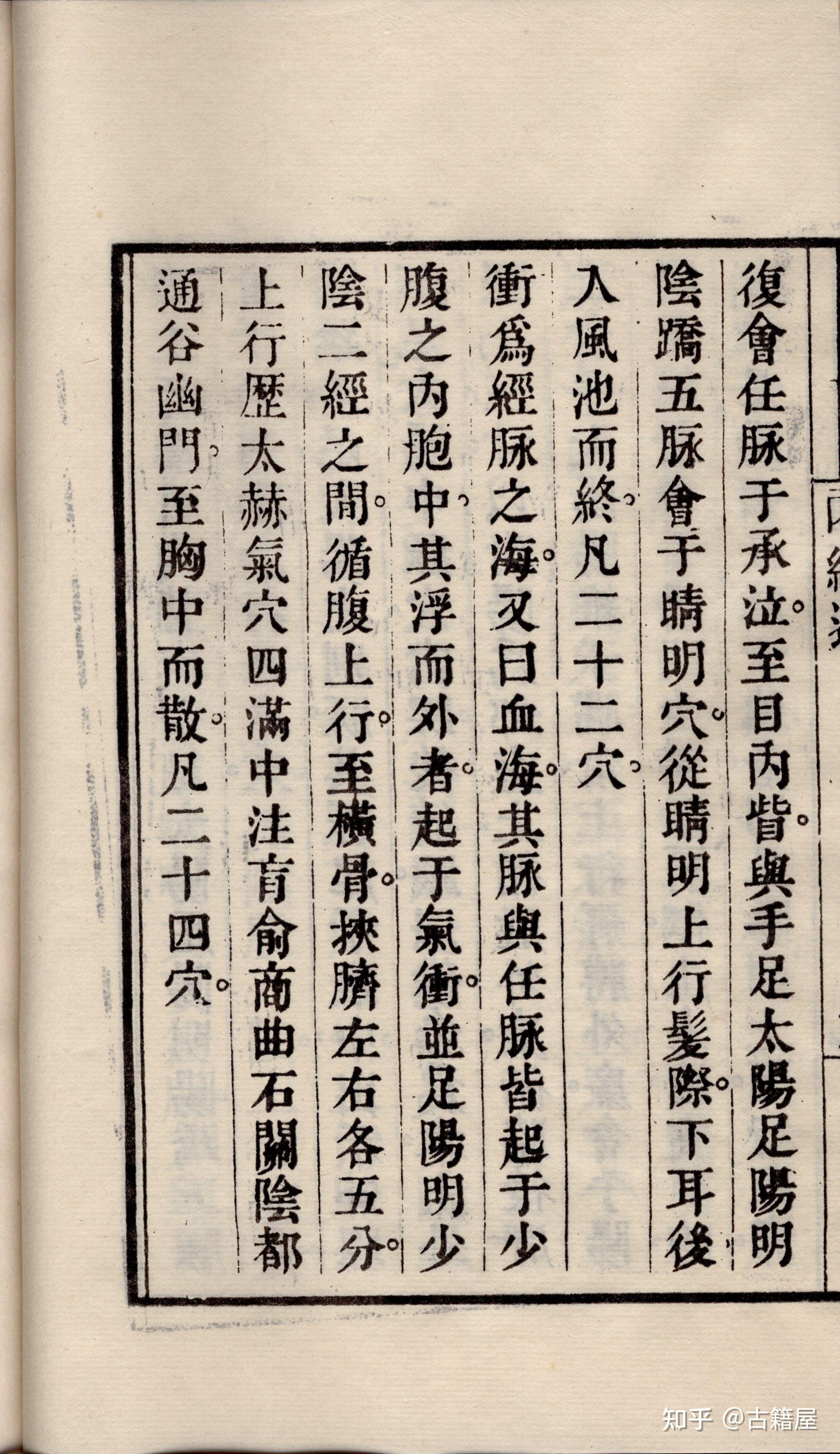 一部内难经类中医著作《内经述》 - 知乎
