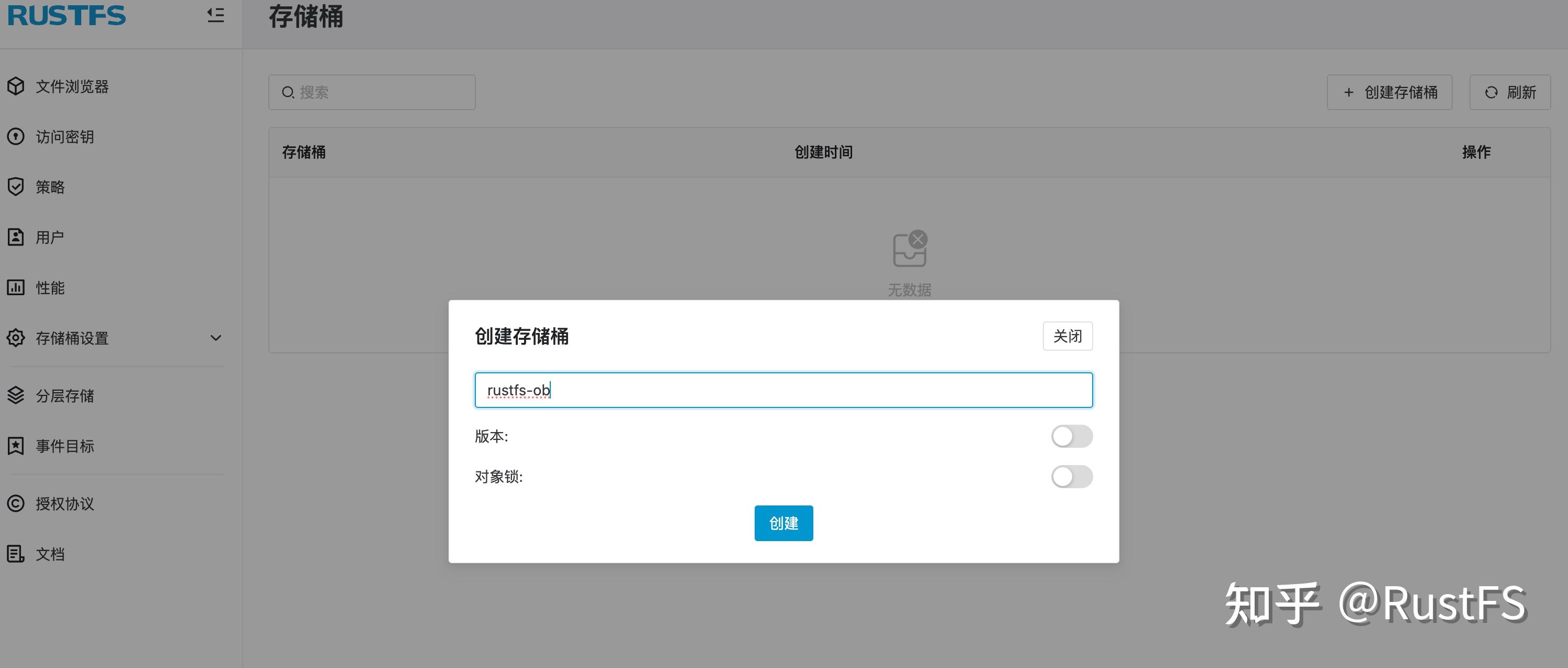 新一代对象存储 RustFS 的 Docker 安装教程 - 知乎