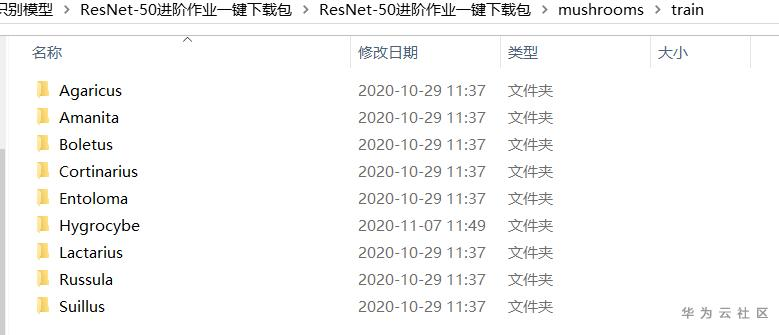 手把手教你使用ModelArts的自动学习识别毒蘑菇分类 手把手教你使用ModelArts的自动学习识别毒蘑菇分类