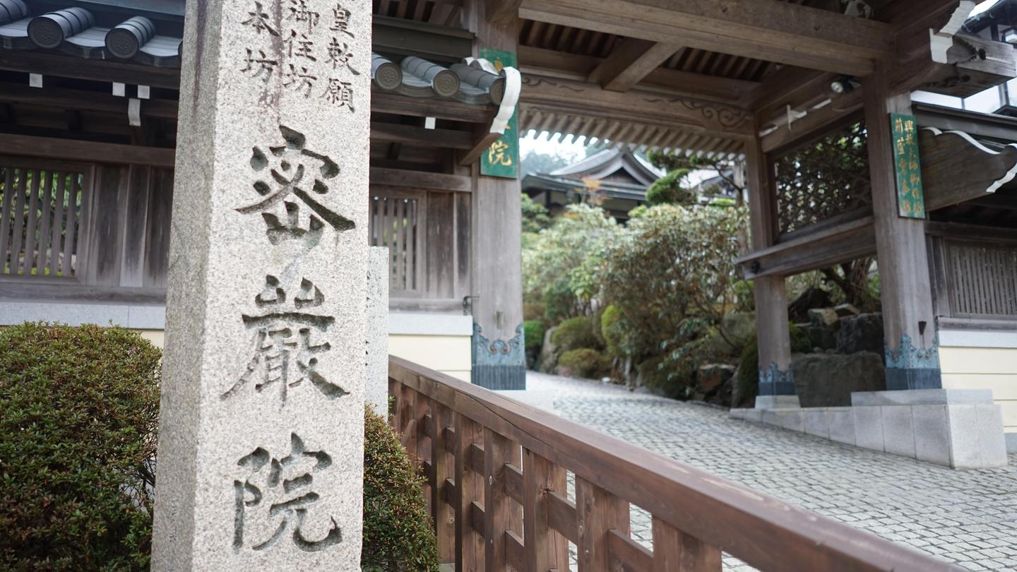 宿坊与伽蓝 在高野山体验一场 佛系 旅行 知乎