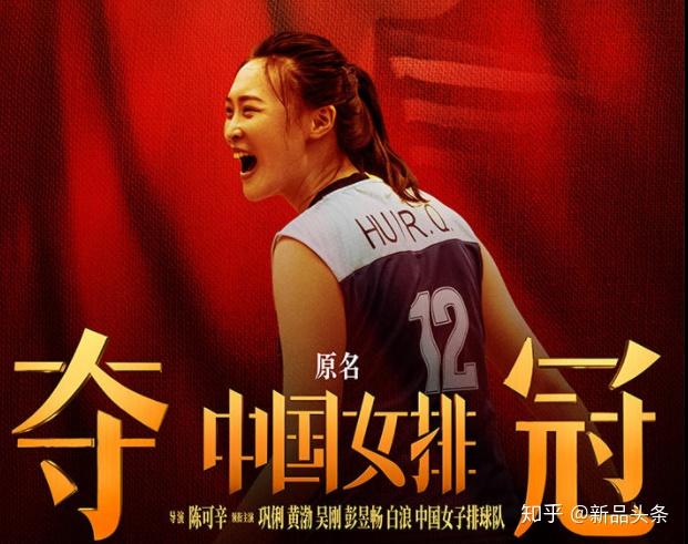 电影夺冠你看了吗如何评价