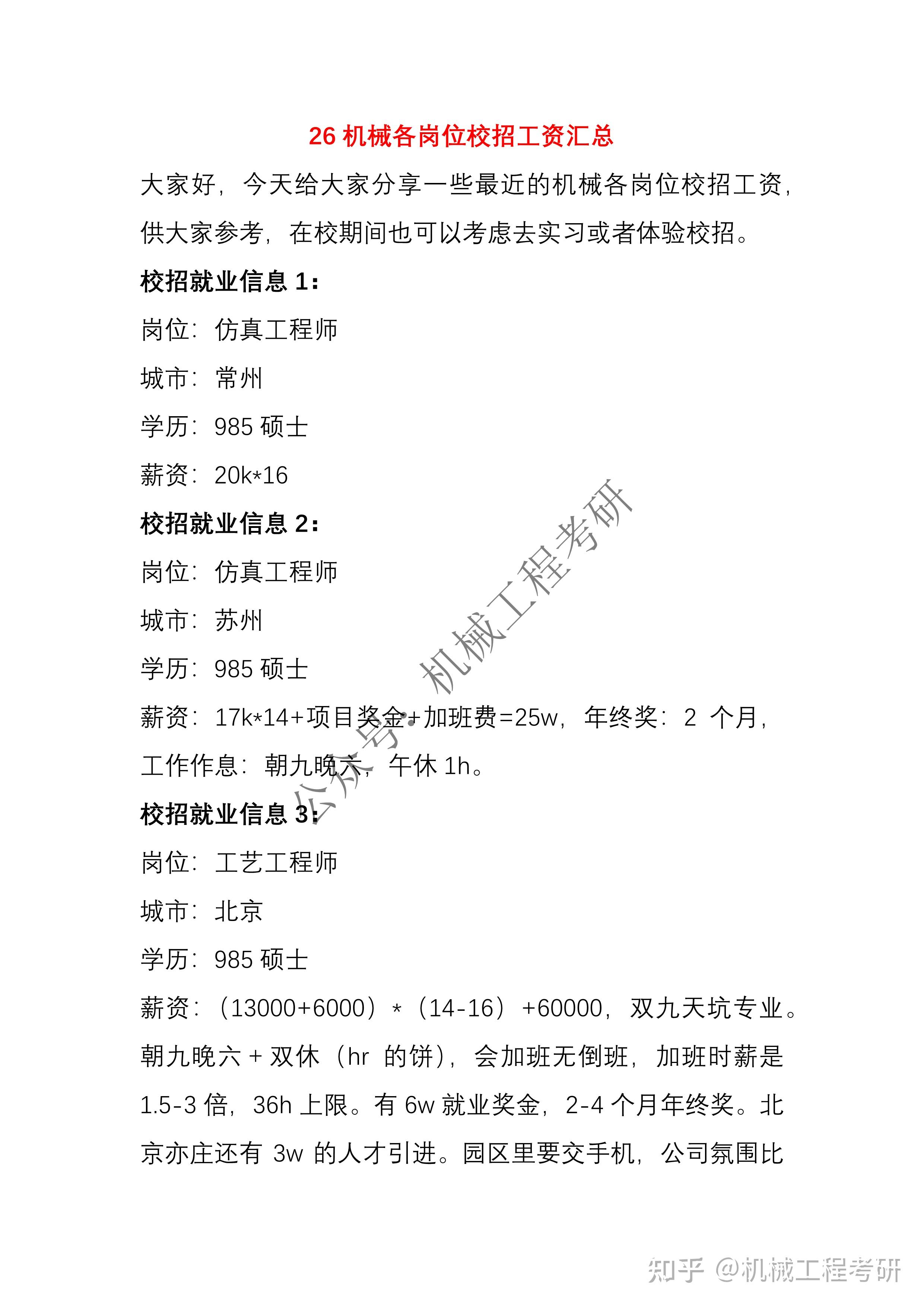 招聘网站哪种不可信_招聘网站还有什么