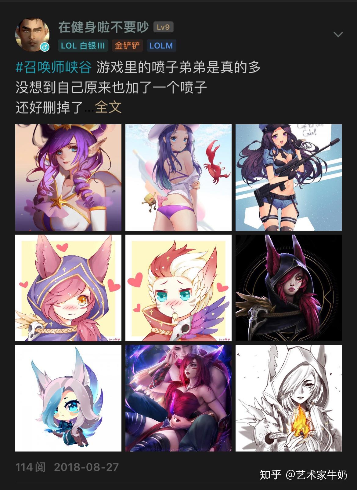 关注问题 67 写回答 登录/注册 粉丝(fans) 英雄联盟(lol) uzi