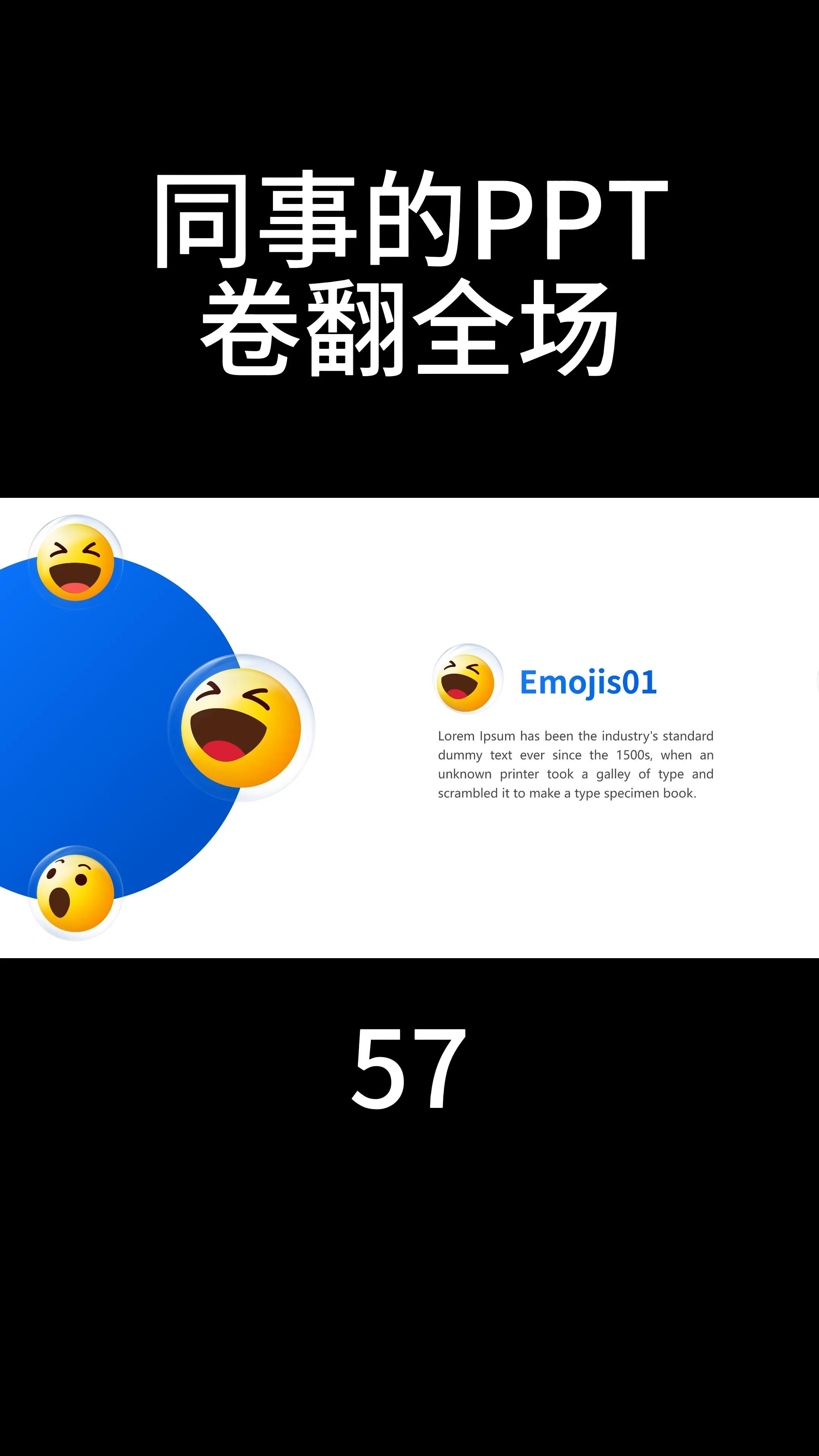ppt中做出旋转动画