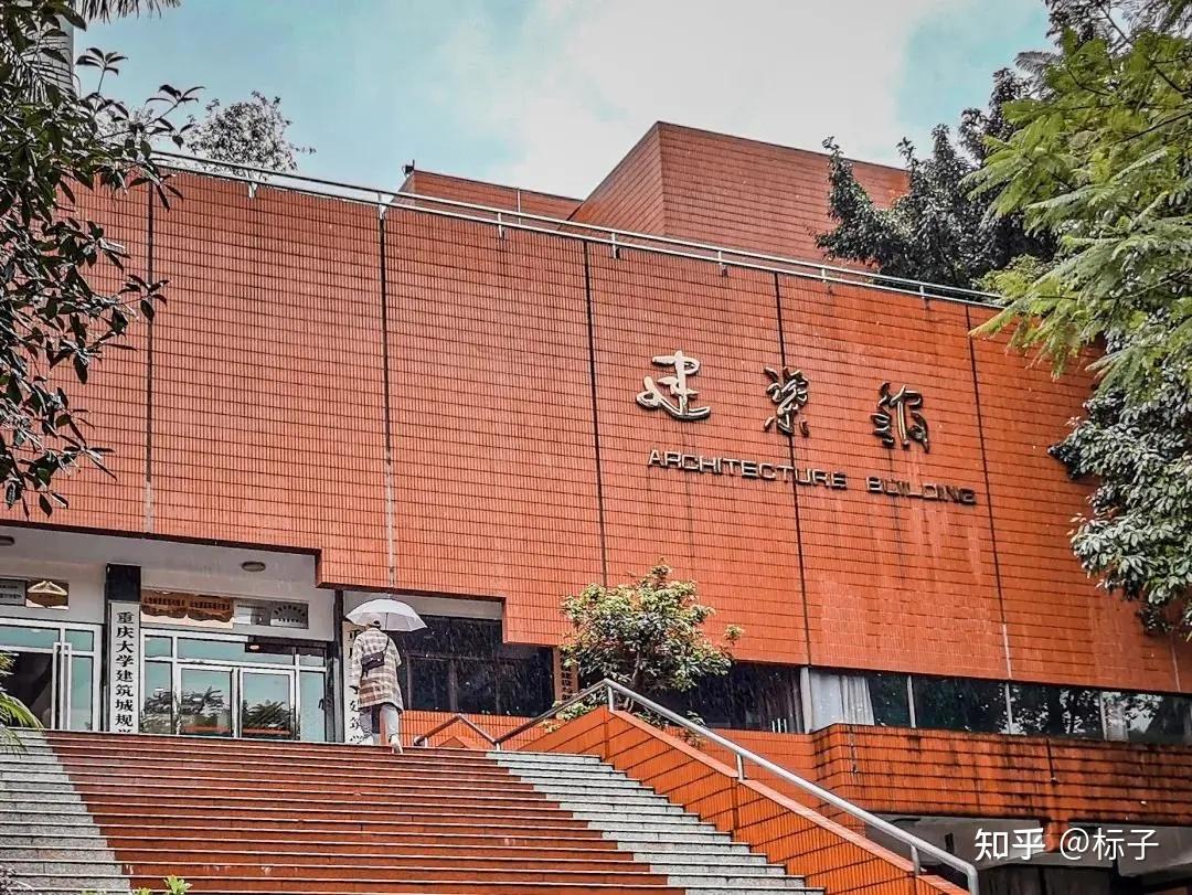 重庆大学校史馆图片