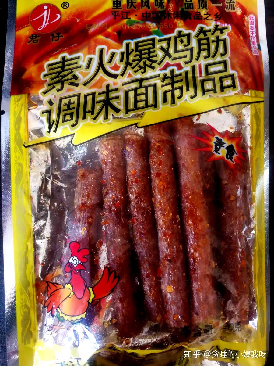 4.素火爆鸡筋