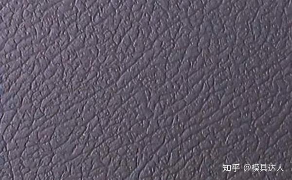 汽车塑料件上的皮纹要如何定义?设计上有什么要注意的地方吗? - 知乎