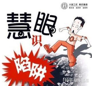 怎么理财不亏 v2-9c0b1210098adbeb5ec1339d3495ce7c_b.jpg