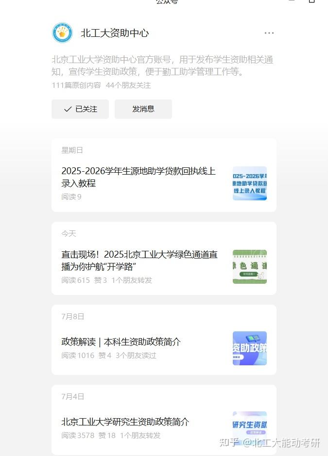 北工大研究生奖学金超10000啦?! - 知乎
