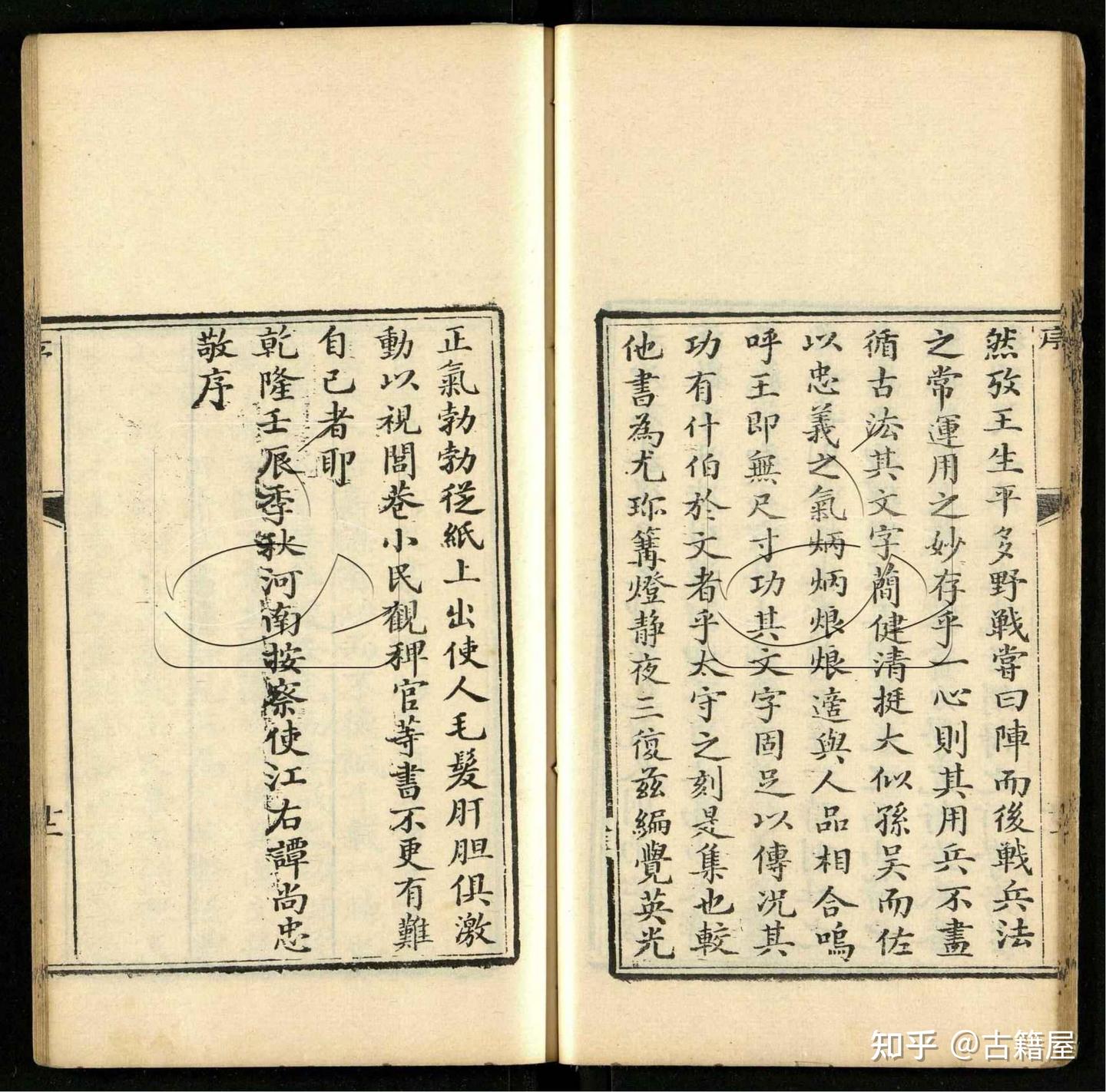 岳飞遗文汇集岳忠武王文集- 知乎