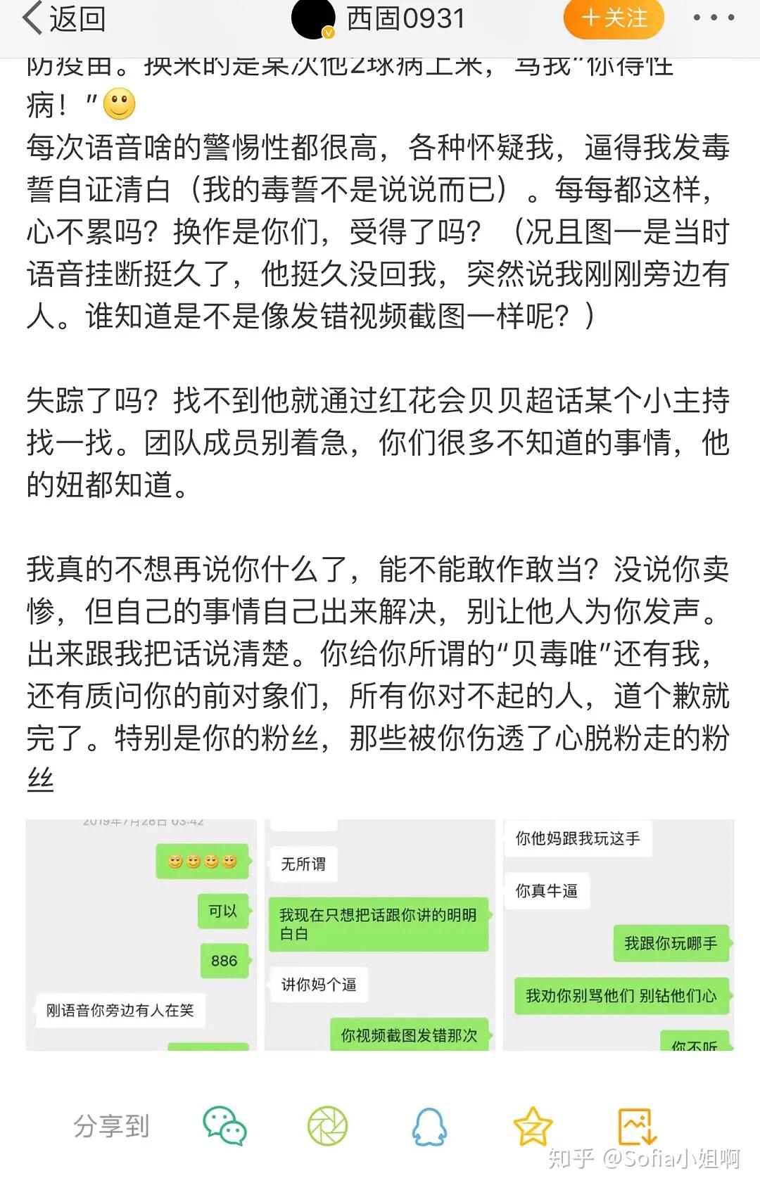 如何看待红花会成员贝贝在直播中剁手指的行为