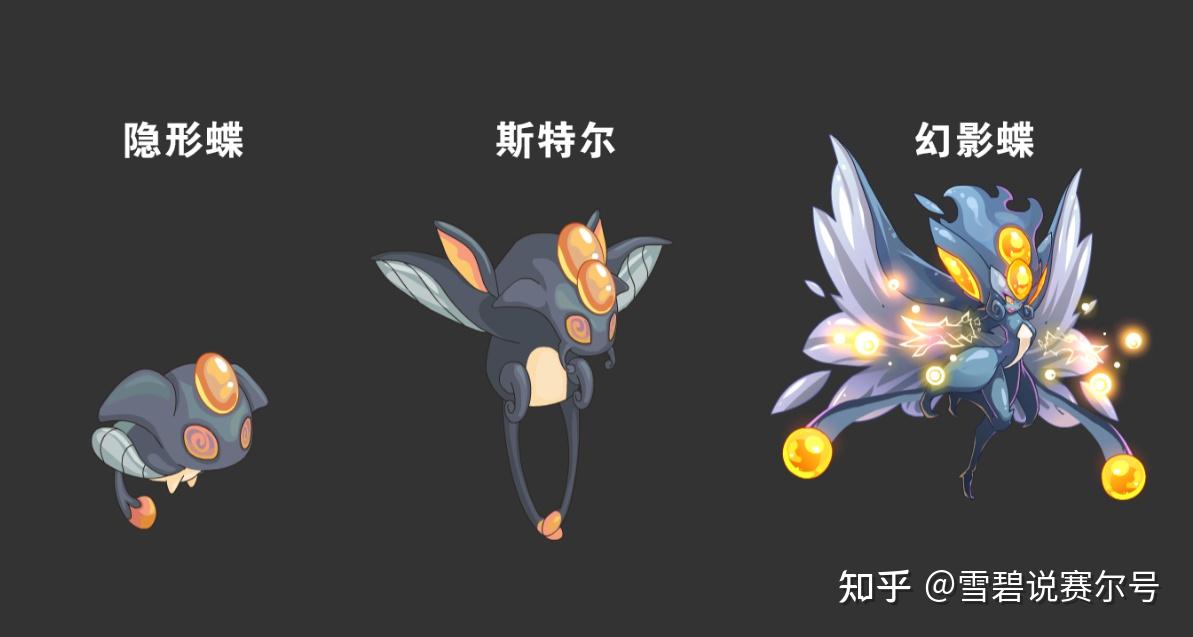 赛尔号童年经典自爆之王巨额粉伤是否传承幻影蝶进阶猜测