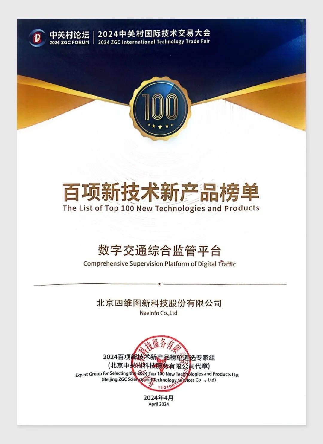 四维图新品牌战略升级 锚定智驾普及与平台孵化