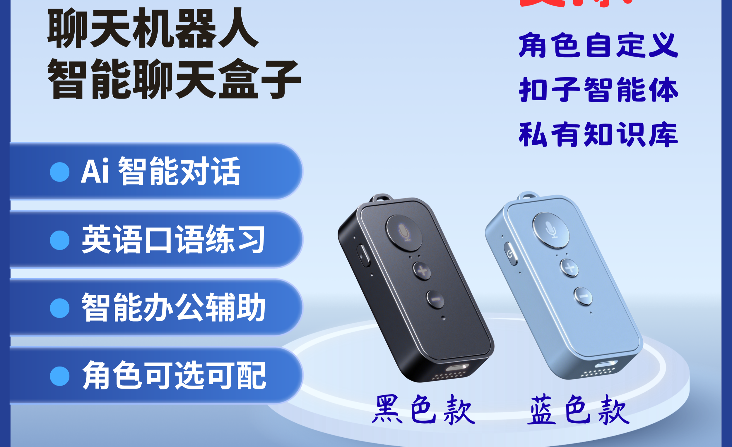 Ai小智,智能聊天盒子,智能聊天机器人 - 知乎