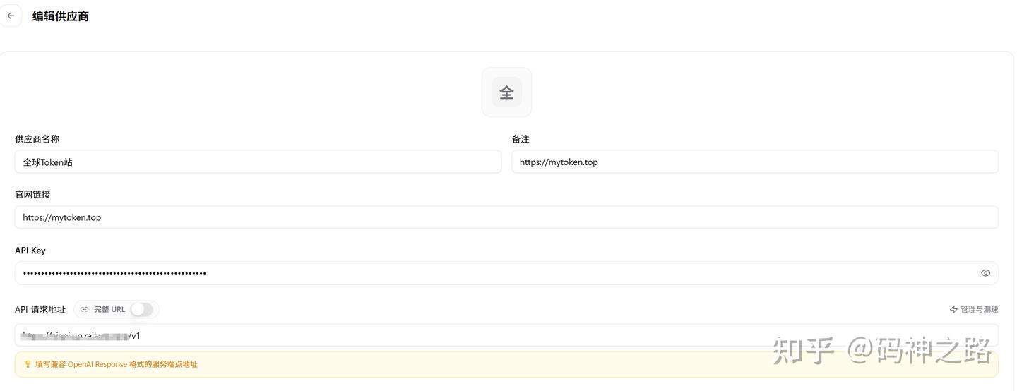 用 CC Switch 给 Codex 换上自定义模型 - 知乎