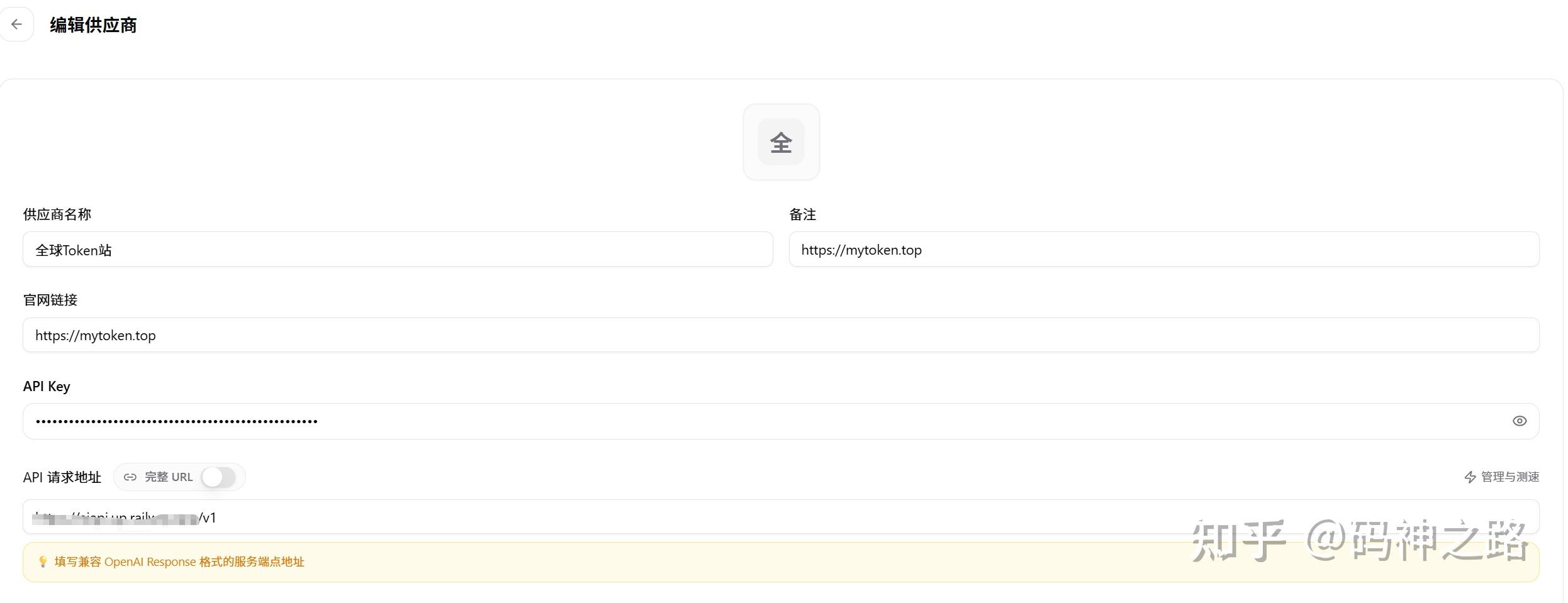 用 CC Switch 给 Codex 换上自定义模型 - 知乎