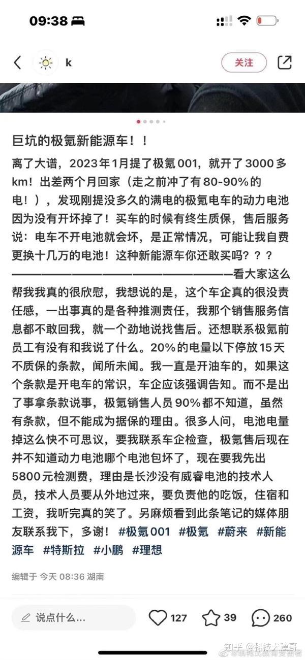 极氪电池新政质保终于有保障了； 荣威D7正式发布 - 知乎