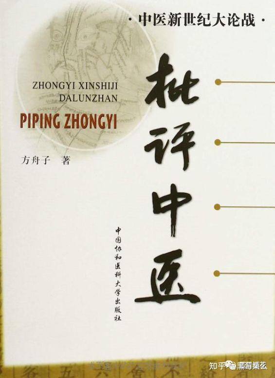 庭审追番| 宝藏男孩方舟子(3):高举大旗反大旗 - 知乎