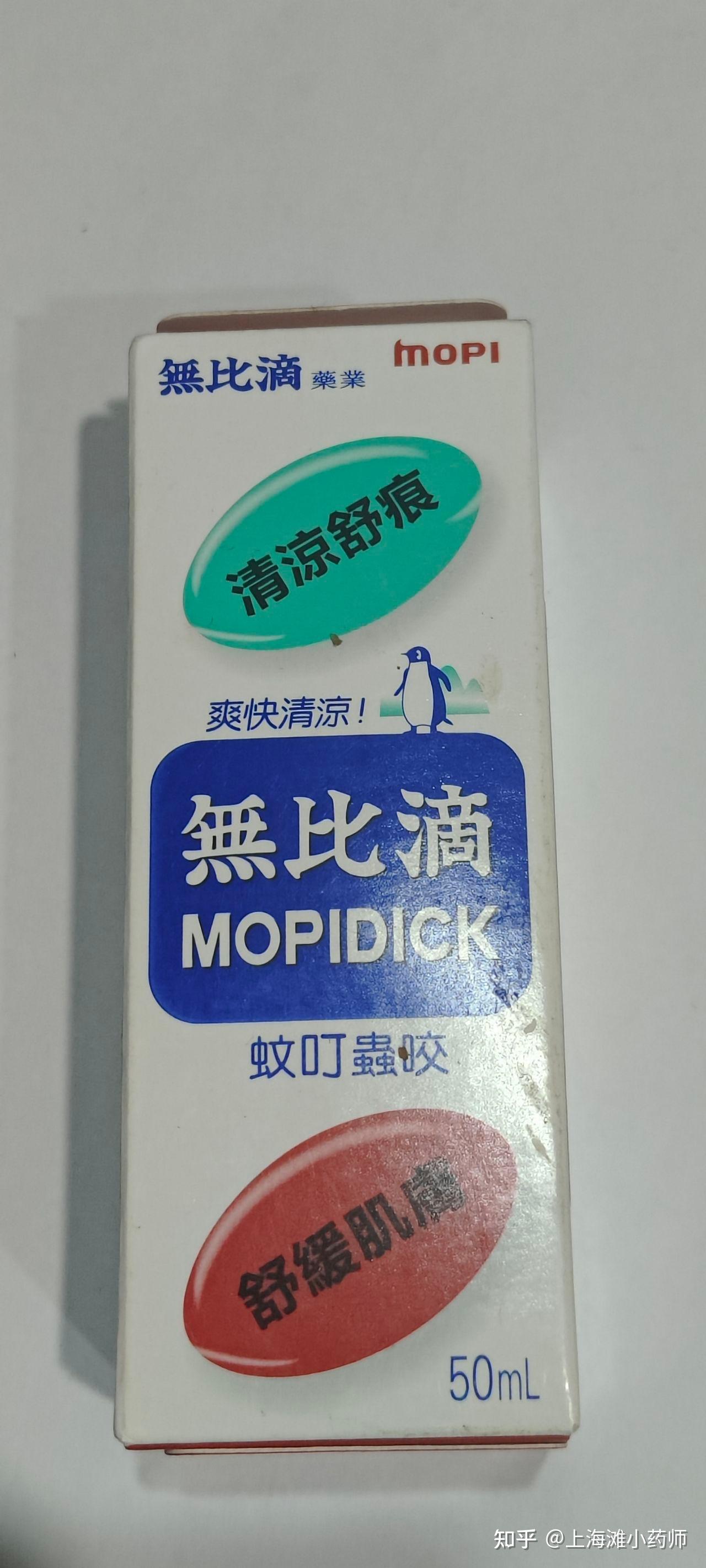 韩国缓解蚊虫叮咬,无比滴舒缓液,说明书分享