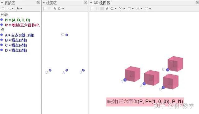 教你搞定小立方体组合的三视图，还能任意摆放立方体——GeoGebra - 知乎