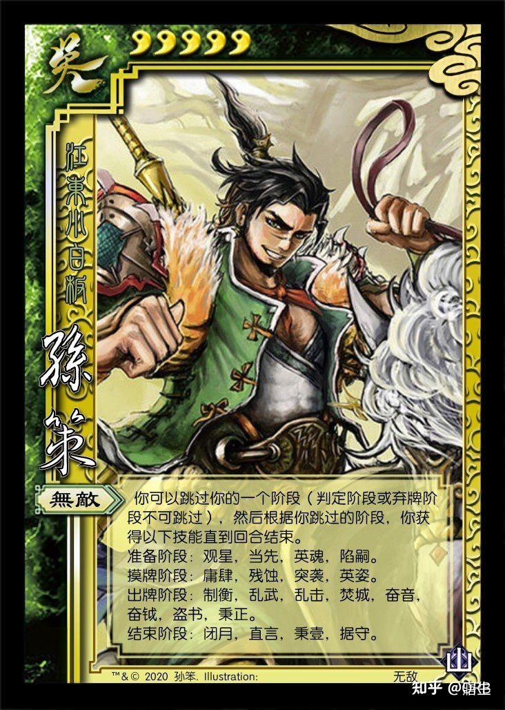《三国杀》恶搞武将技能有什么? - 知乎