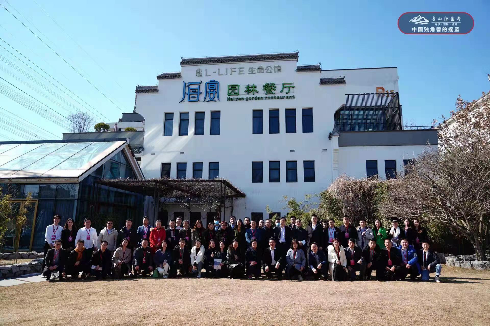 企课网创始人张凌主讲的第78届香山浓缩emba总裁班成功举办