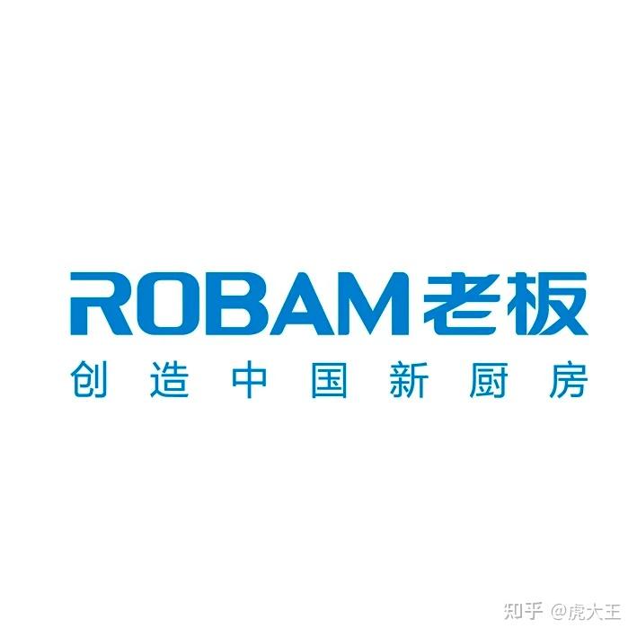 8,robam/老板