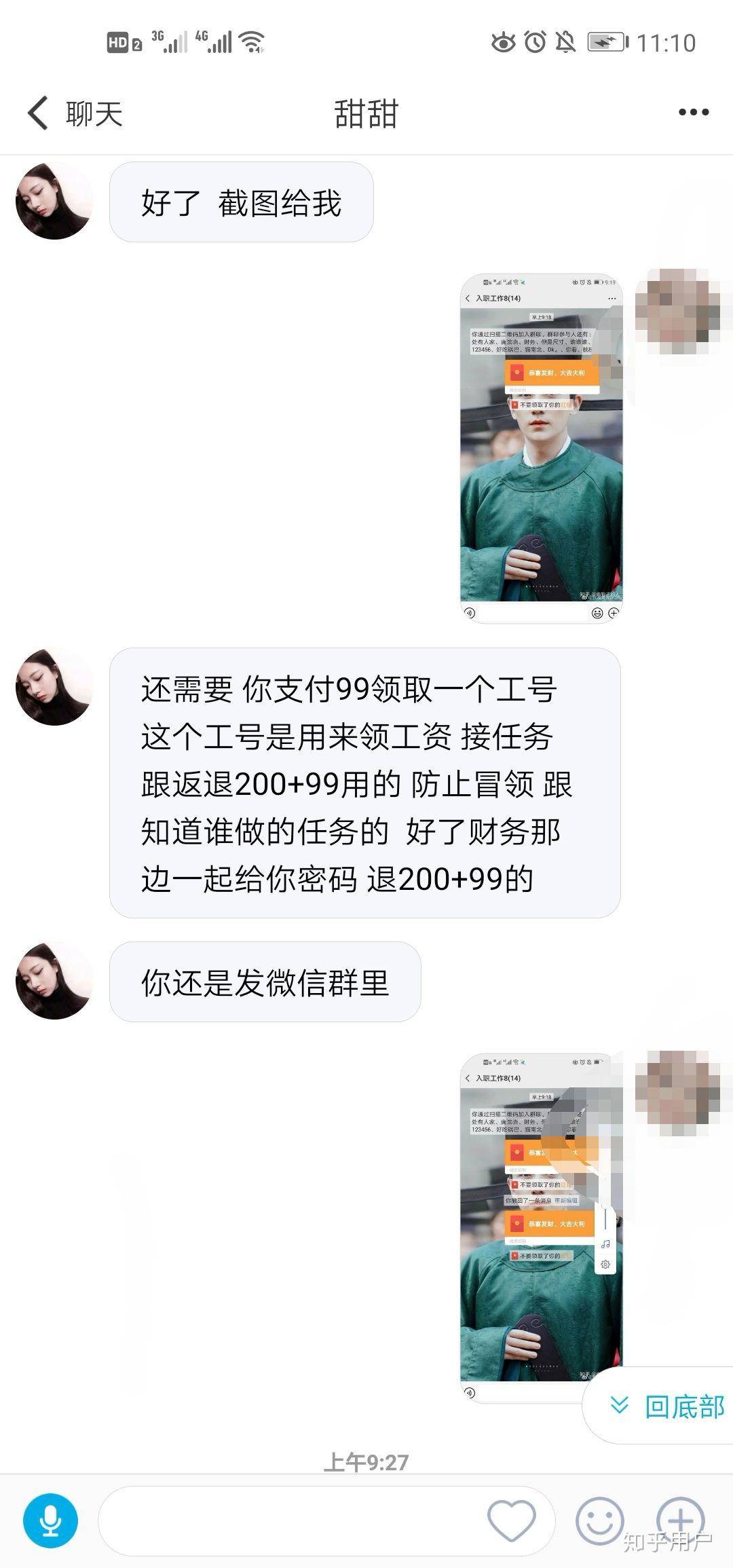 找兼职交押金合法吗南京