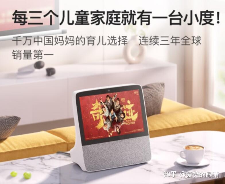 想买一款小度推荐小度哪个型号值得买智能屏和学习机平板汇总
