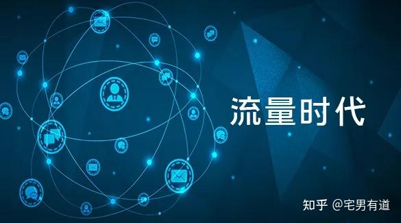 公司想要快速发展一定要做付费流量