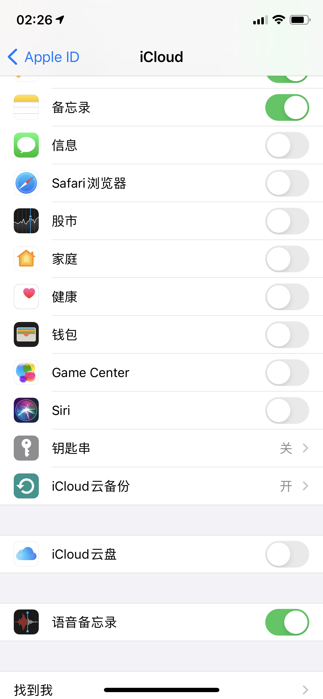 iPhone手机语言备忘录内容全被清空，要怎么恢复？ - 知乎